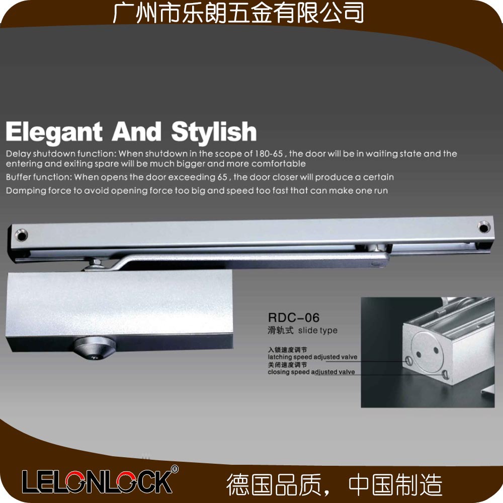 樂(lè)朗五金RDC-06滑軌式閉門器