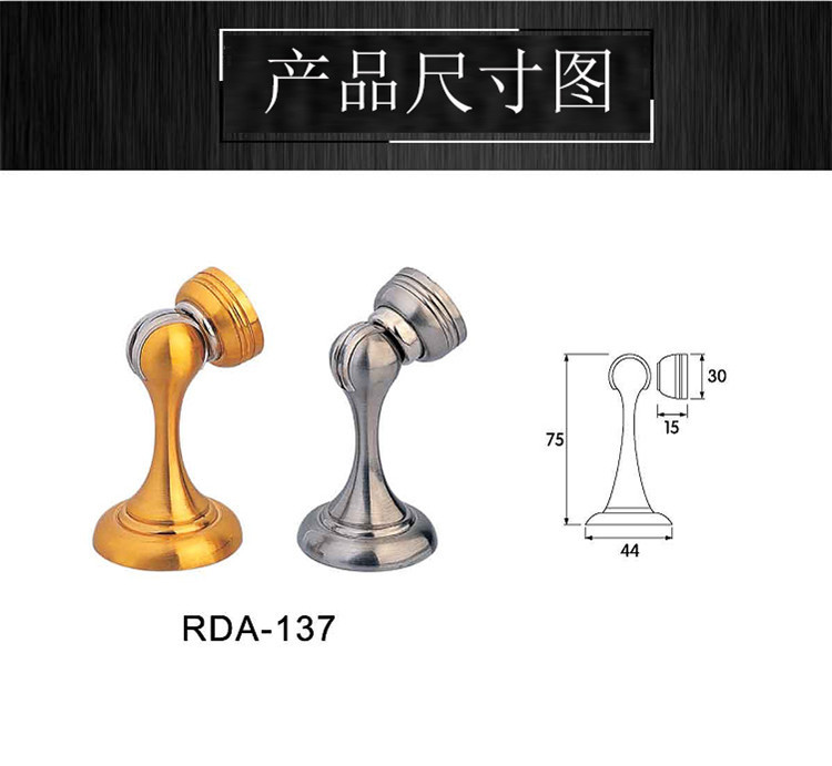 樂(lè)朗五金RDA-137 鋅合金門吸